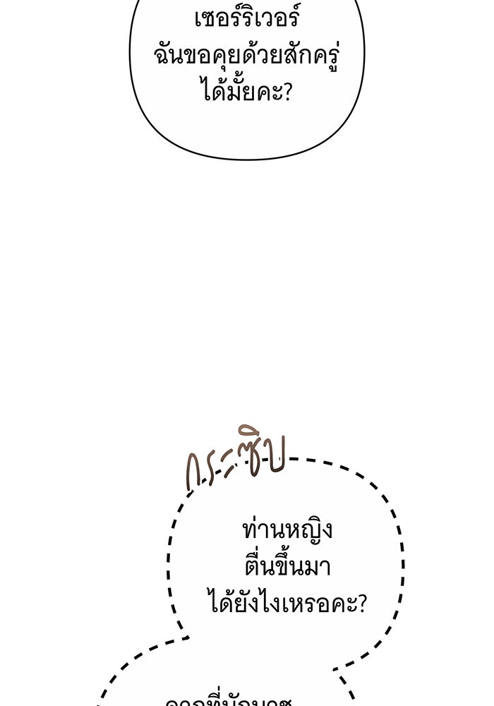 ห้วงนิทราแห่งรัก - หน้า 77