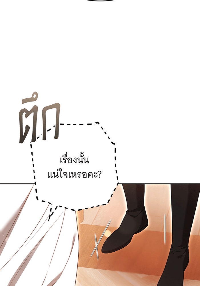 ห้วงนิทราแห่งรัก - หน้า 81