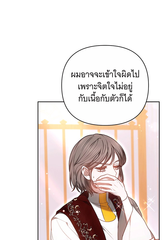 ห้วงนิทราแห่งรัก - หน้า 83