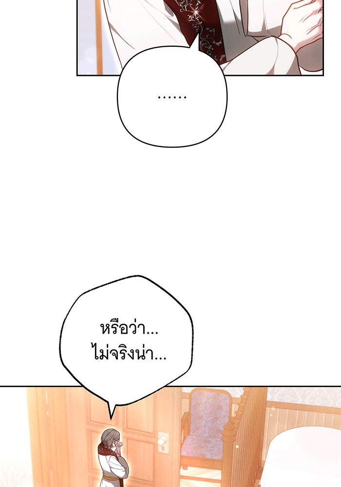 ห้วงนิทราแห่งรัก - หน้า 84