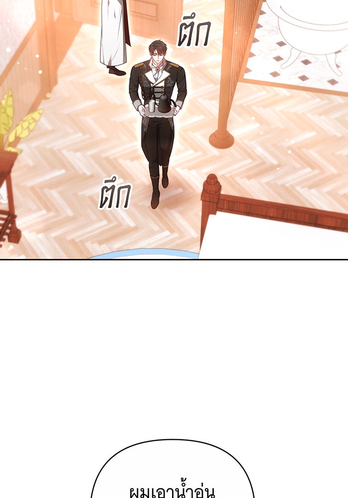 ห้วงนิทราแห่งรัก - หน้า 85