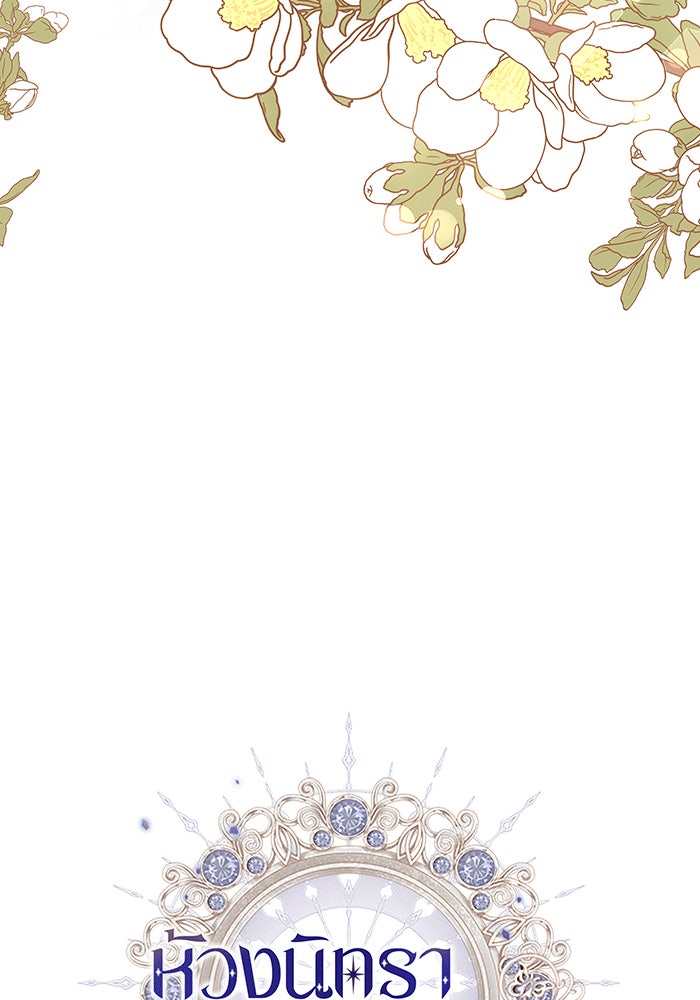 ห้วงนิทราแห่งรัก - หน้า 9