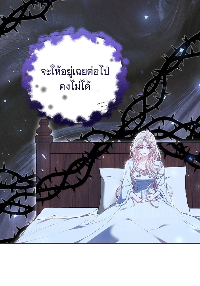 ห้วงนิทราแห่งรัก - หน้า 94
