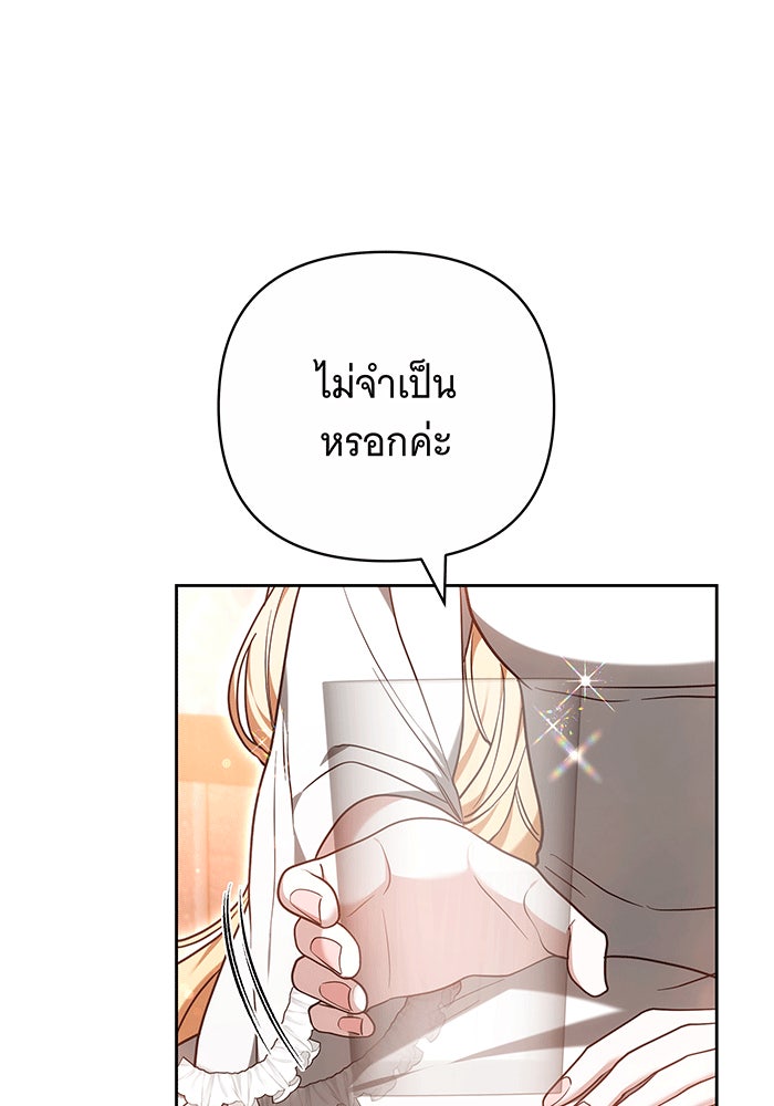 ห้วงนิทราแห่งรัก - หน้า 95