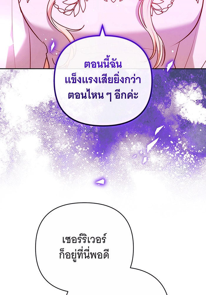 ห้วงนิทราแห่งรัก - หน้า 98