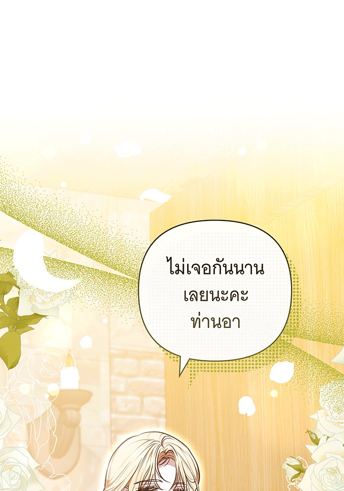 ห้วงนิทราแห่งรัก - หน้า 1