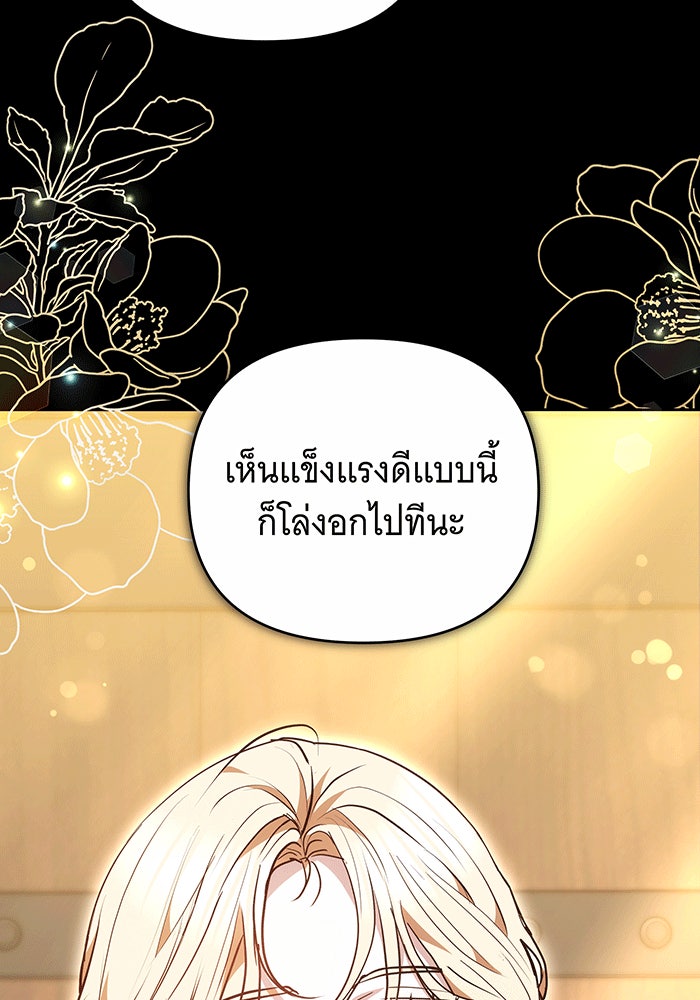 ห้วงนิทราแห่งรัก - หน้า 10