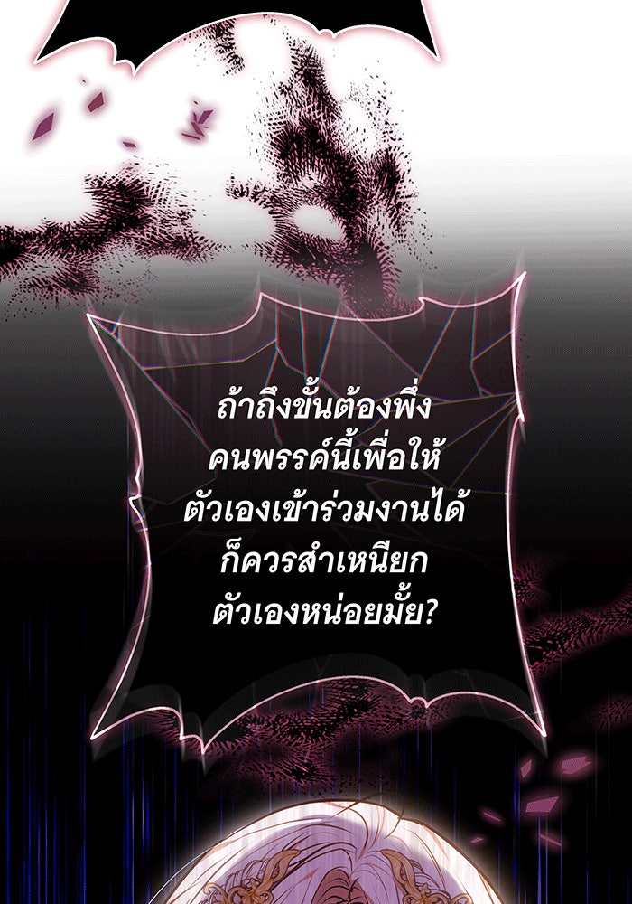 ห้วงนิทราแห่งรัก - หน้า 100