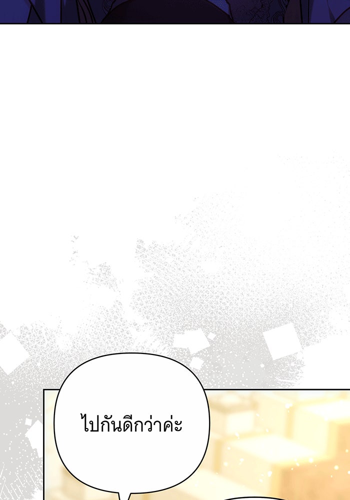 ห้วงนิทราแห่งรัก - หน้า 102