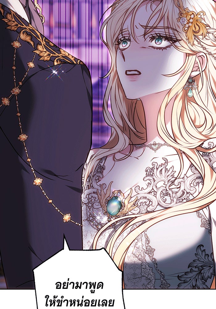ห้วงนิทราแห่งรัก - หน้า 108