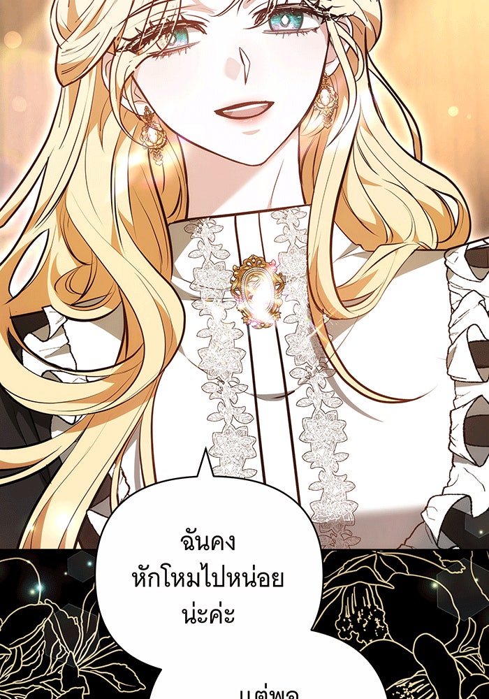 ห้วงนิทราแห่งรัก - หน้า 11