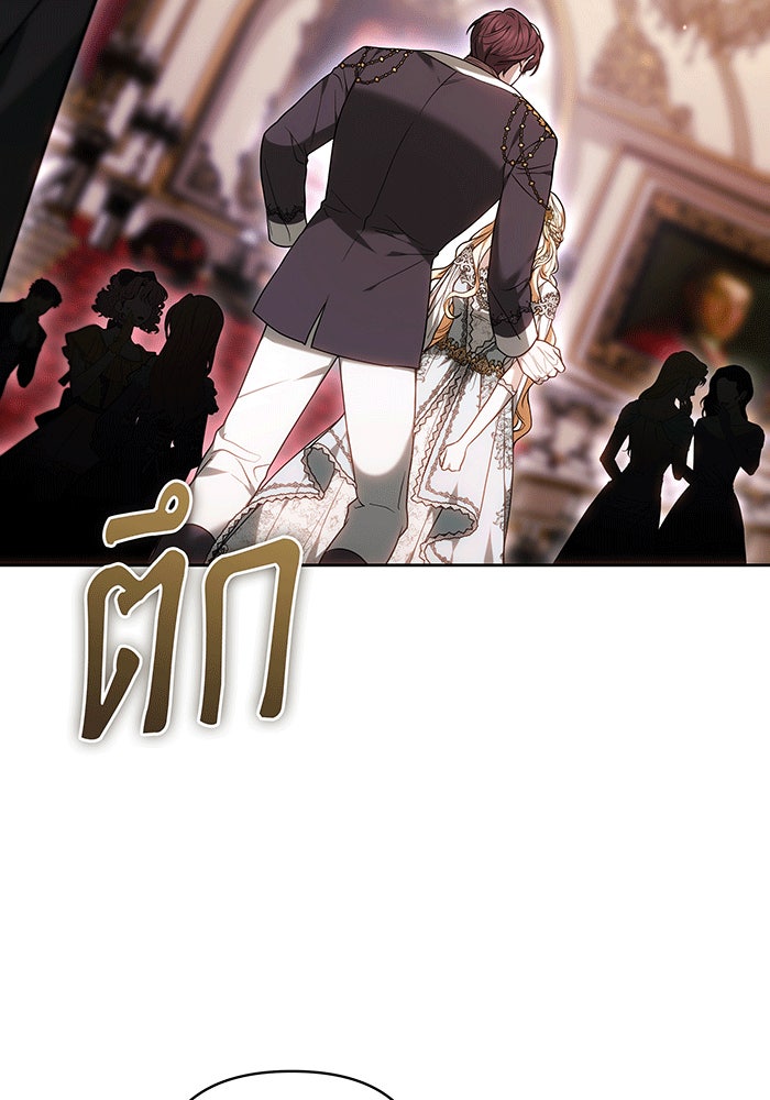 ห้วงนิทราแห่งรัก - หน้า 112