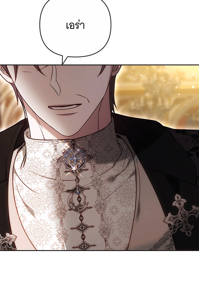 ห้วงนิทราแห่งรัก - หน้า 113