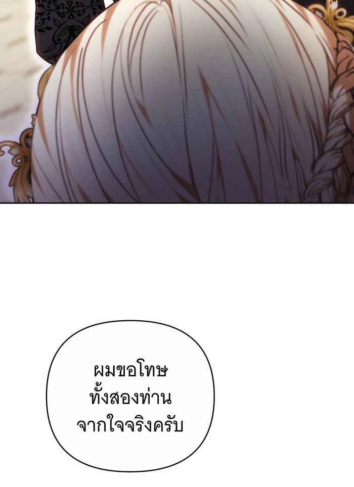 ห้วงนิทราแห่งรัก - หน้า 116