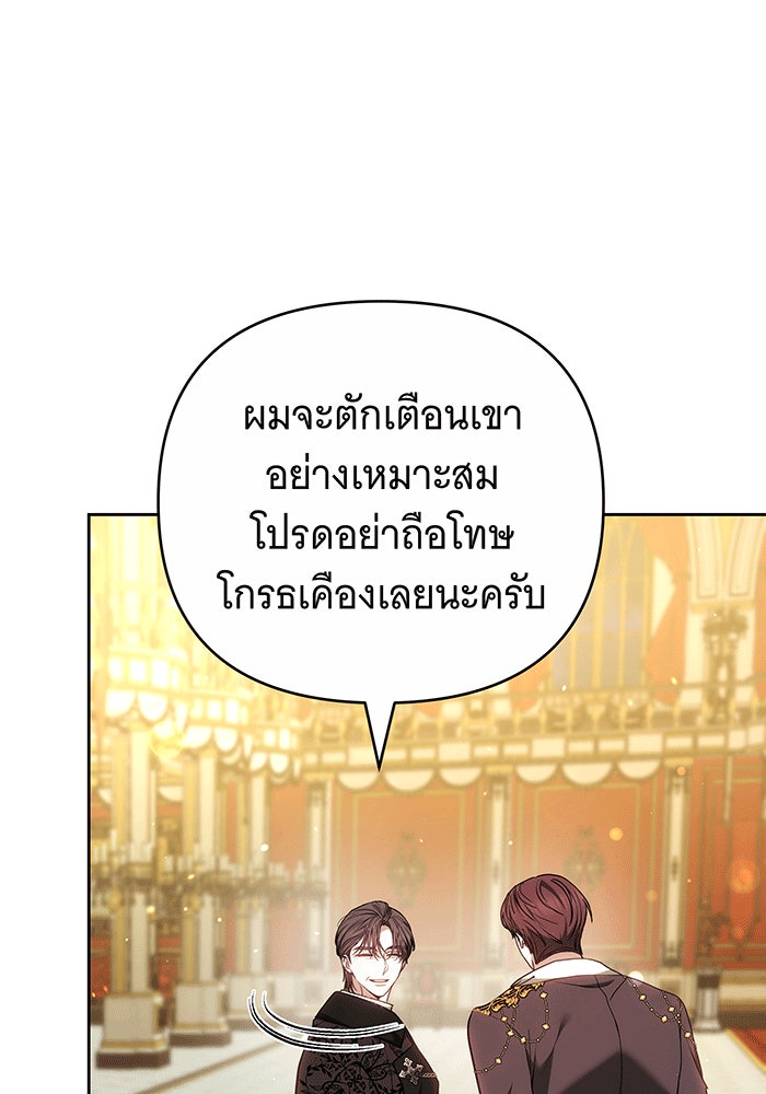 ห้วงนิทราแห่งรัก - หน้า 117