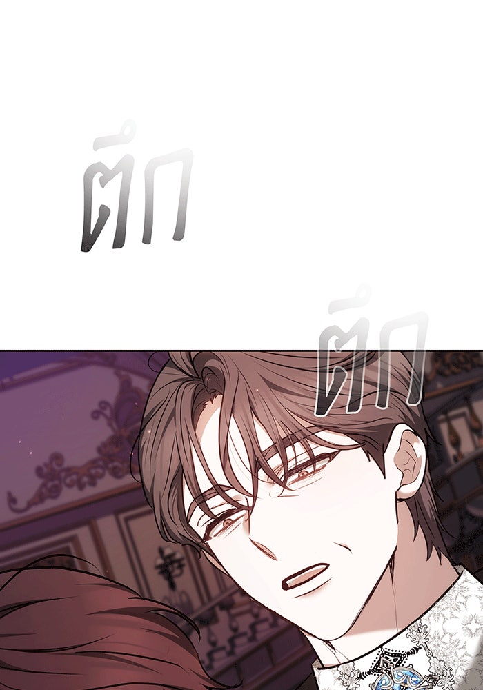 ห้วงนิทราแห่งรัก - หน้า 119
