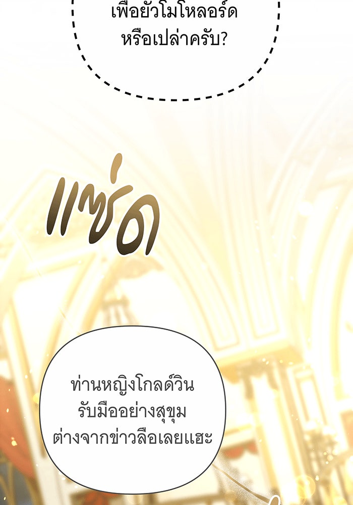 ห้วงนิทราแห่งรัก - หน้า 124