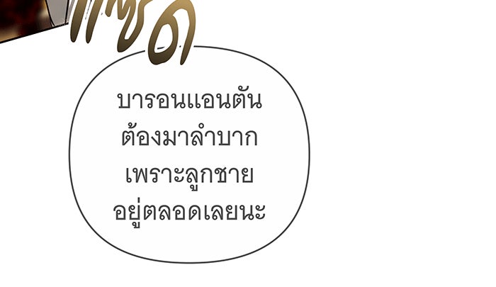 ห้วงนิทราแห่งรัก - หน้า 126