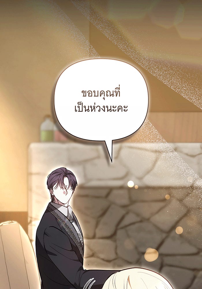 ห้วงนิทราแห่งรัก - หน้า 13