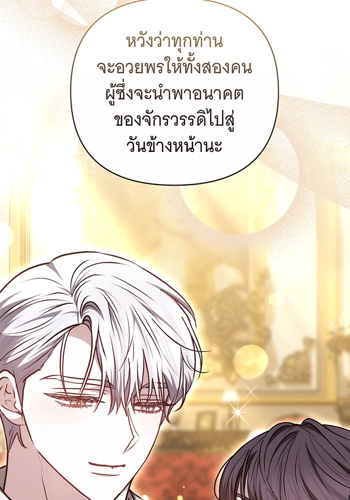 ห้วงนิทราแห่งรัก - หน้า 135