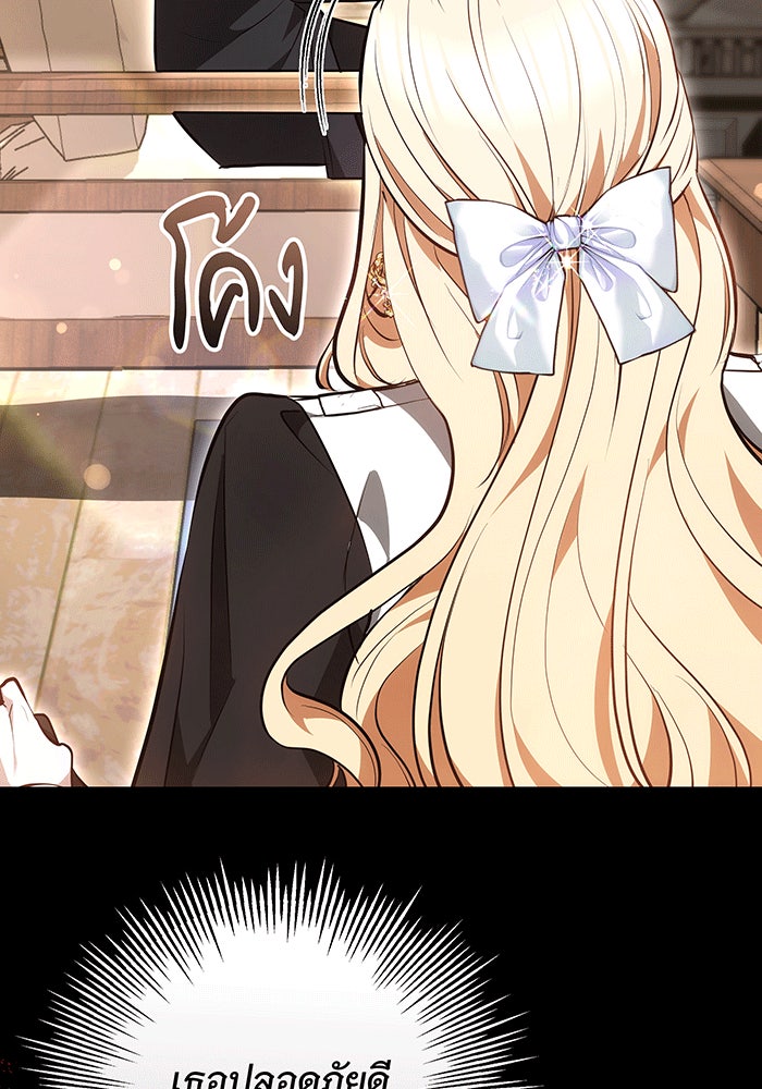 ห้วงนิทราแห่งรัก - หน้า 14