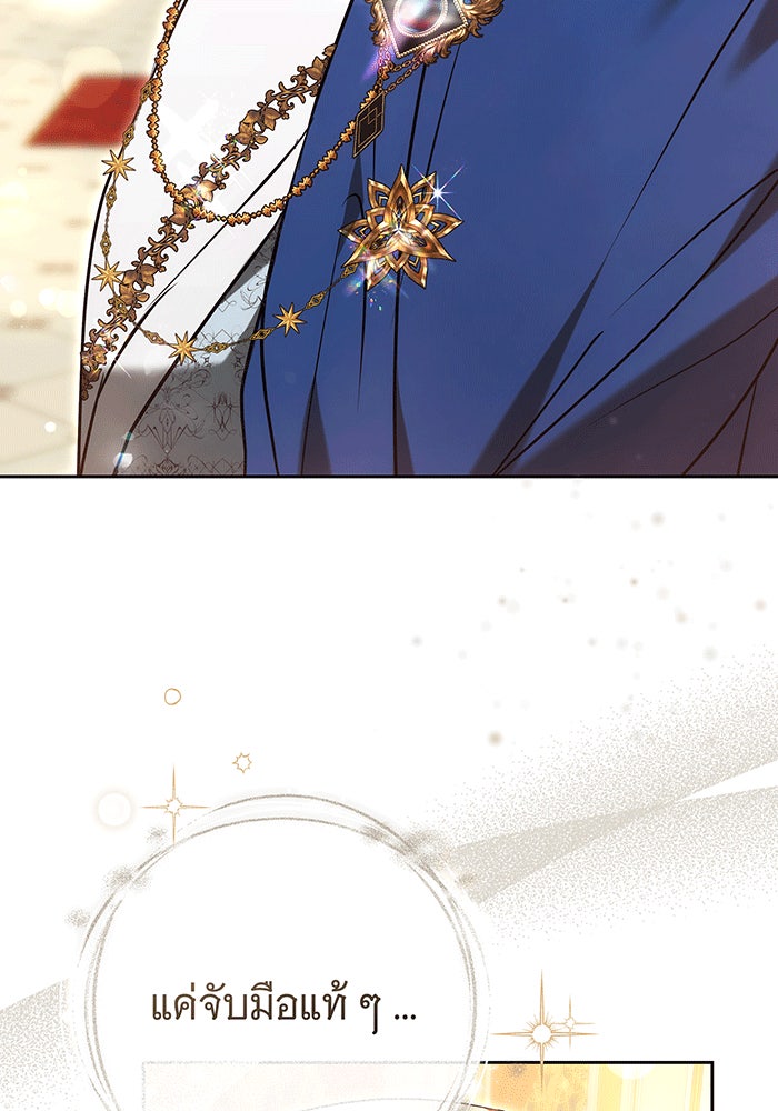 ห้วงนิทราแห่งรัก - หน้า 151