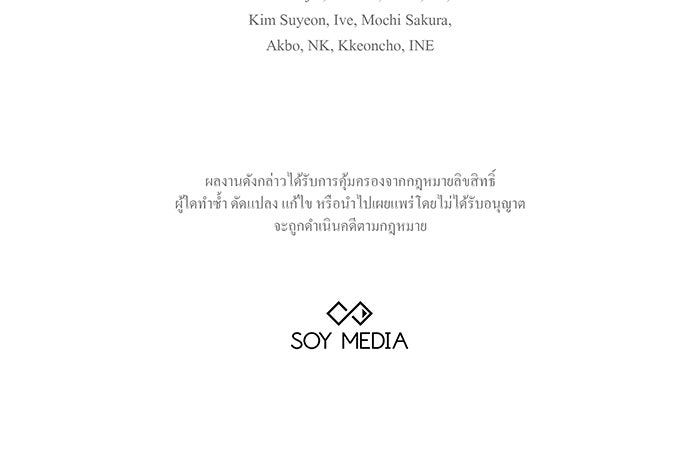 ห้วงนิทราแห่งรัก - หน้า 157