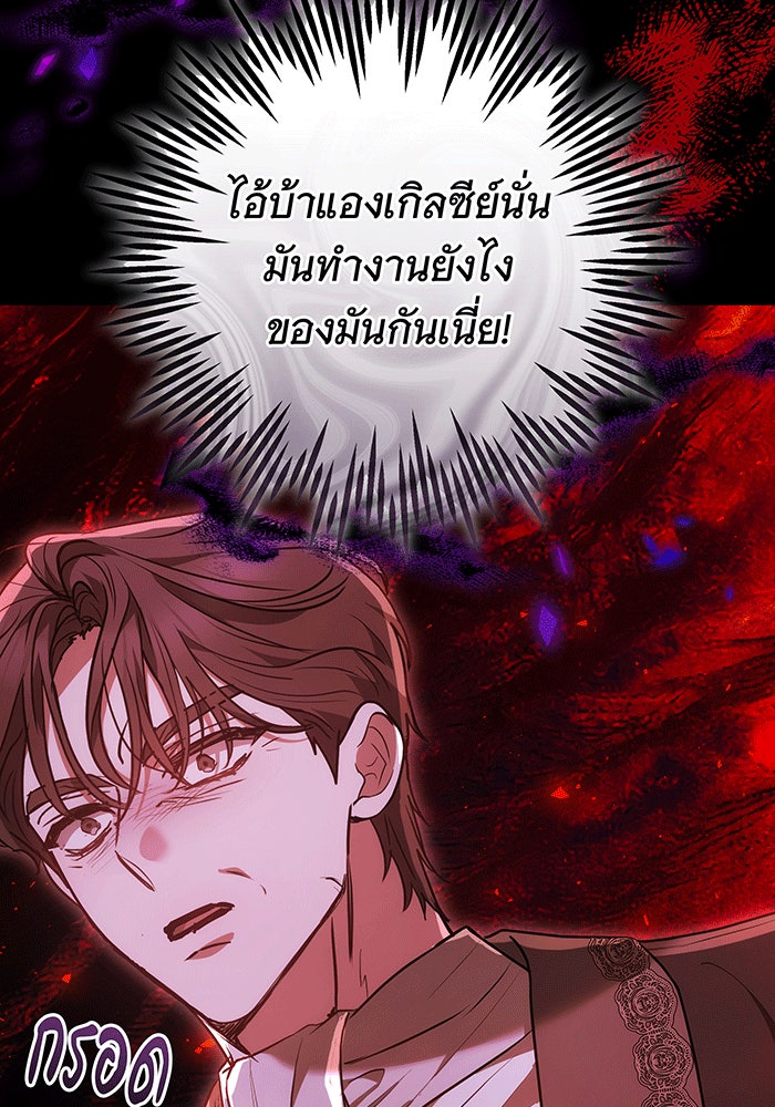 ห้วงนิทราแห่งรัก - หน้า 16