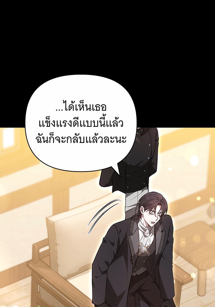 ห้วงนิทราแห่งรัก - หน้า 19