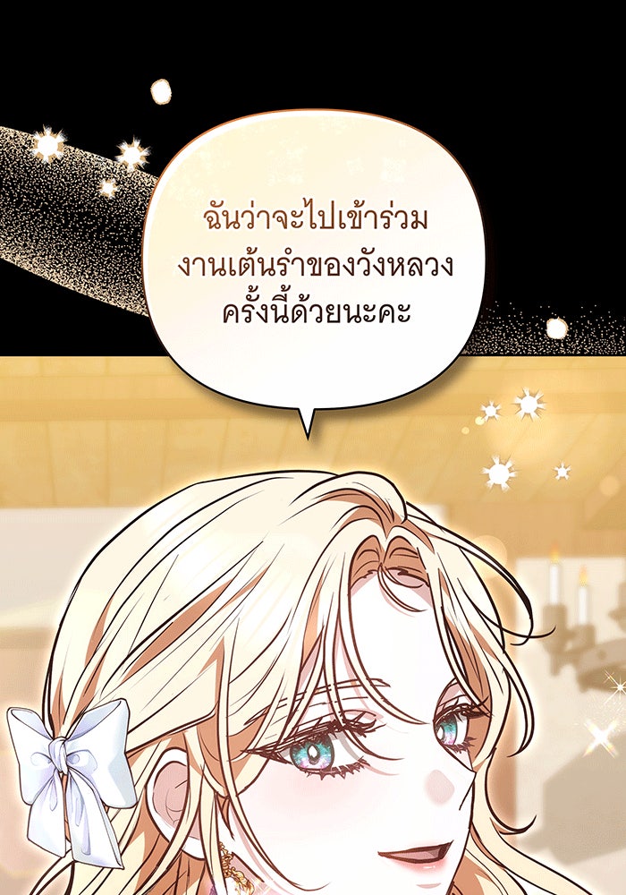 ห้วงนิทราแห่งรัก - หน้า 23