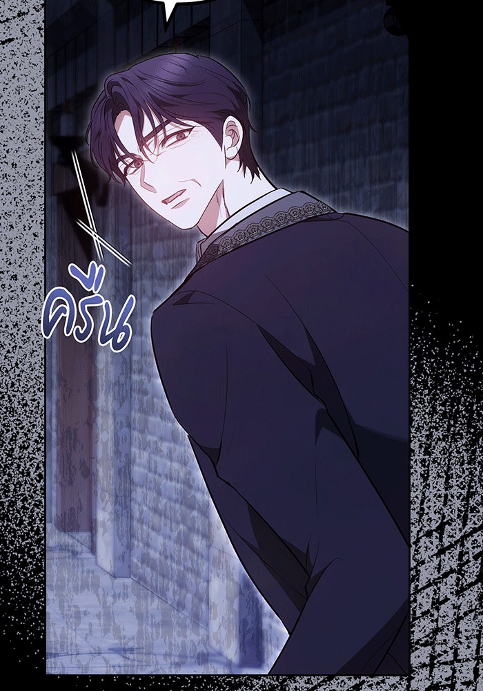 ห้วงนิทราแห่งรัก - หน้า 25