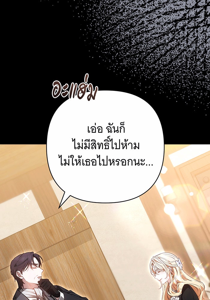 ห้วงนิทราแห่งรัก - หน้า 26