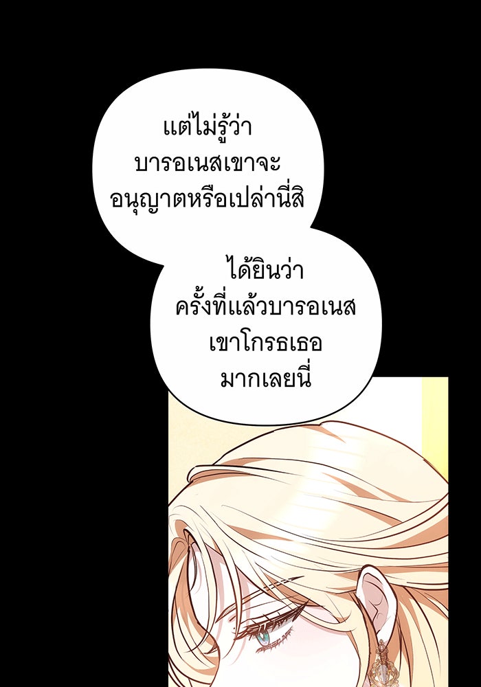 ห้วงนิทราแห่งรัก - หน้า 28