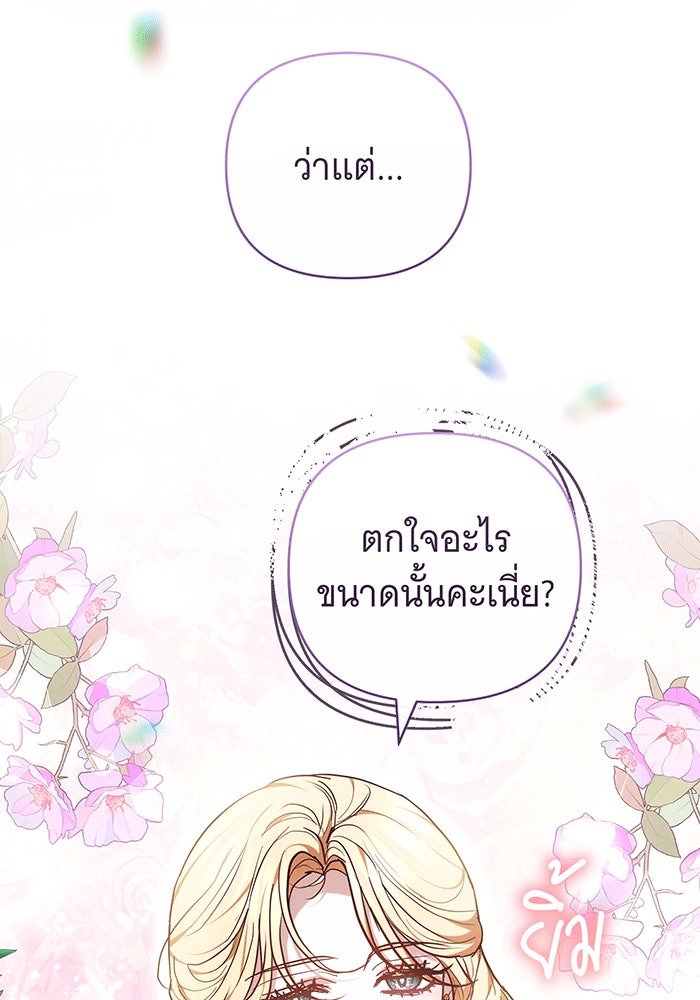 ห้วงนิทราแห่งรัก - หน้า 3