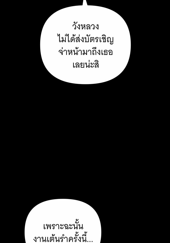 ห้วงนิทราแห่งรัก - หน้า 31