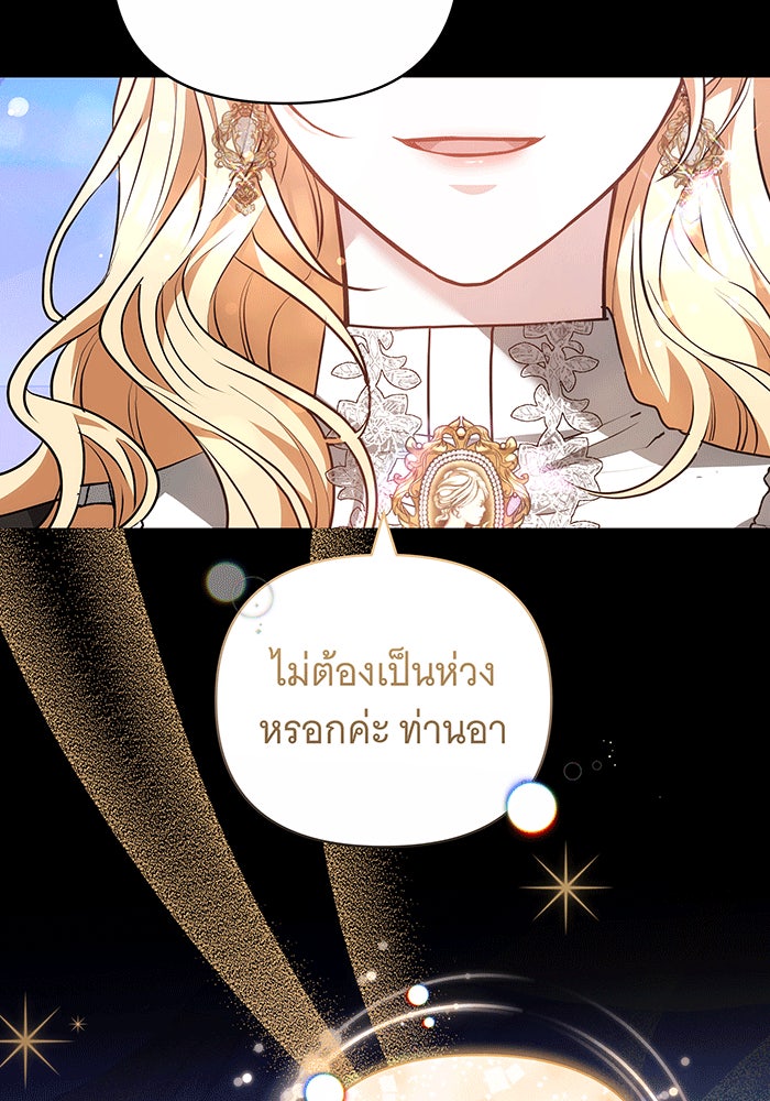 ห้วงนิทราแห่งรัก - หน้า 32
