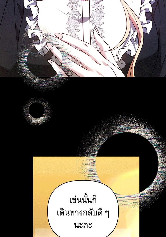 ห้วงนิทราแห่งรัก - หน้า 34