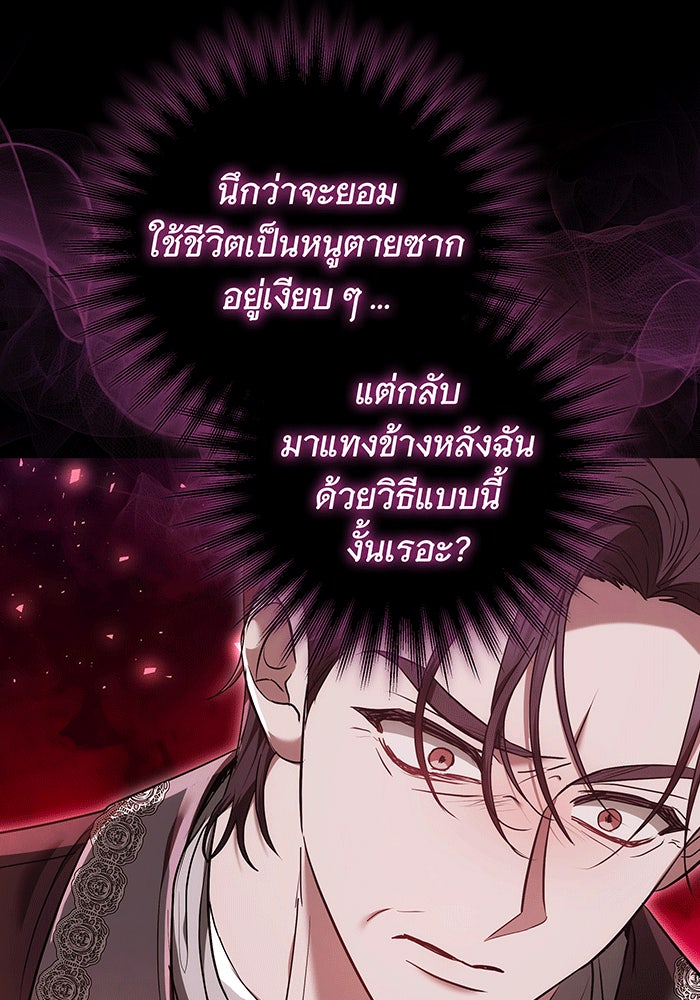 ห้วงนิทราแห่งรัก - หน้า 39