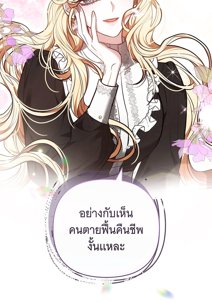 ห้วงนิทราแห่งรัก - หน้า 4