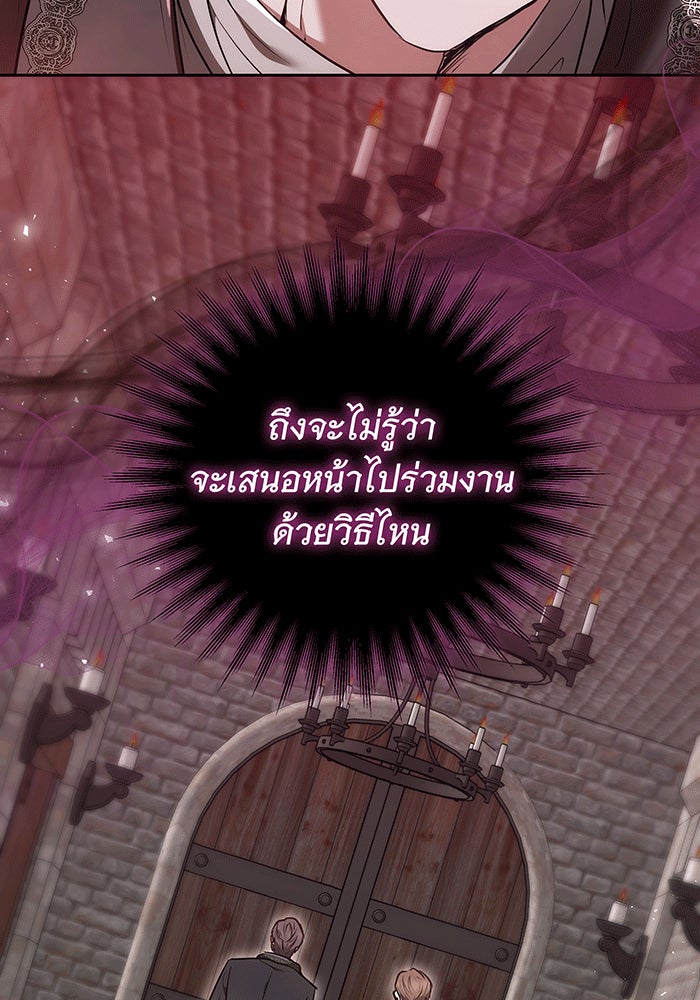 ห้วงนิทราแห่งรัก - หน้า 40