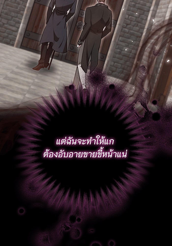 ห้วงนิทราแห่งรัก - หน้า 41
