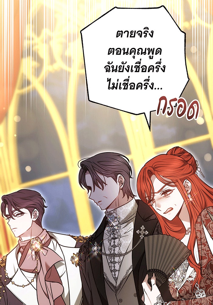 ห้วงนิทราแห่งรัก - หน้า 43