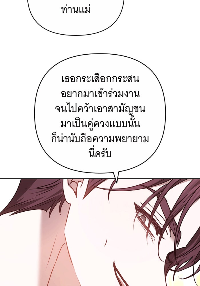 ห้วงนิทราแห่งรัก - หน้า 46