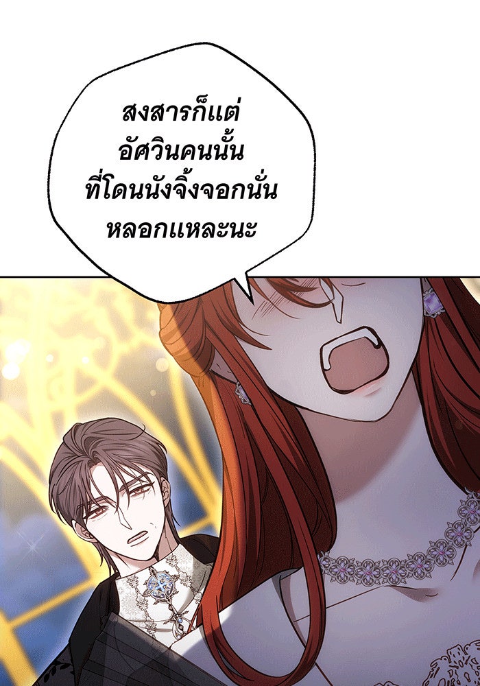 ห้วงนิทราแห่งรัก - หน้า 48