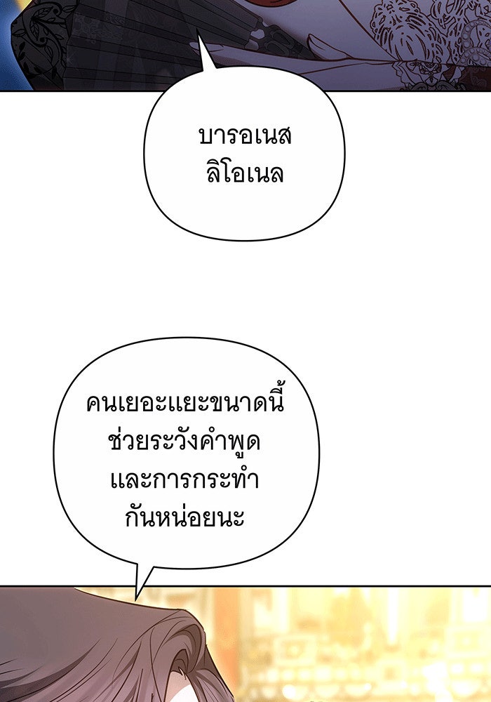 ห้วงนิทราแห่งรัก - หน้า 49