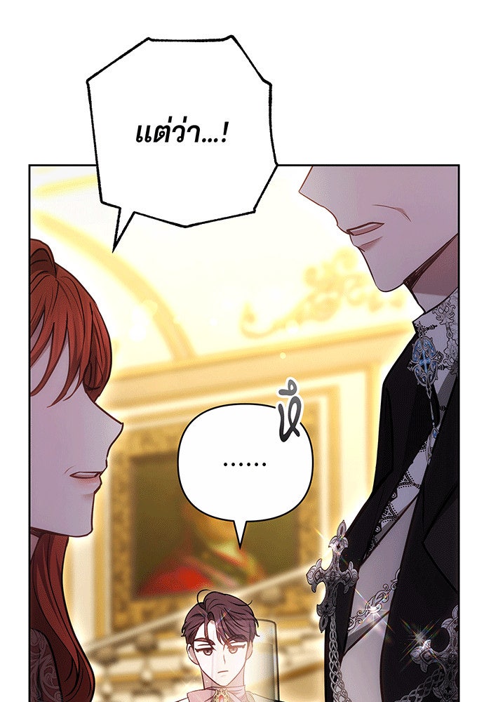 ห้วงนิทราแห่งรัก - หน้า 51