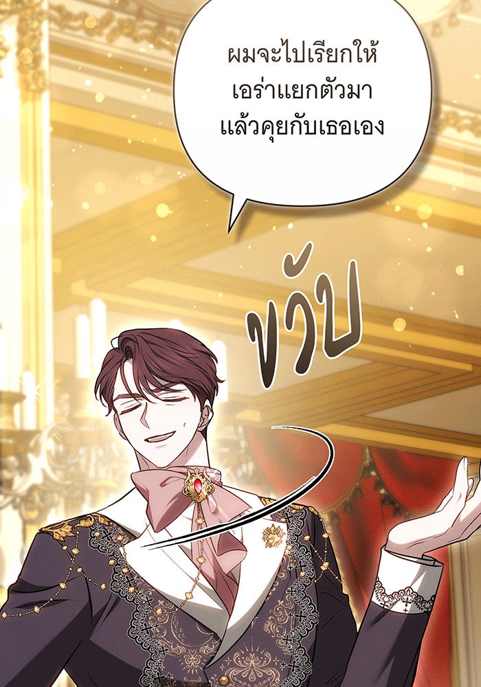 ห้วงนิทราแห่งรัก - หน้า 54