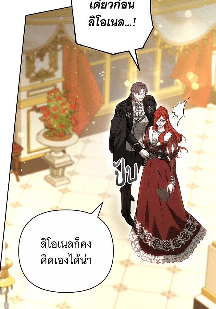 ห้วงนิทราแห่งรัก - หน้า 56