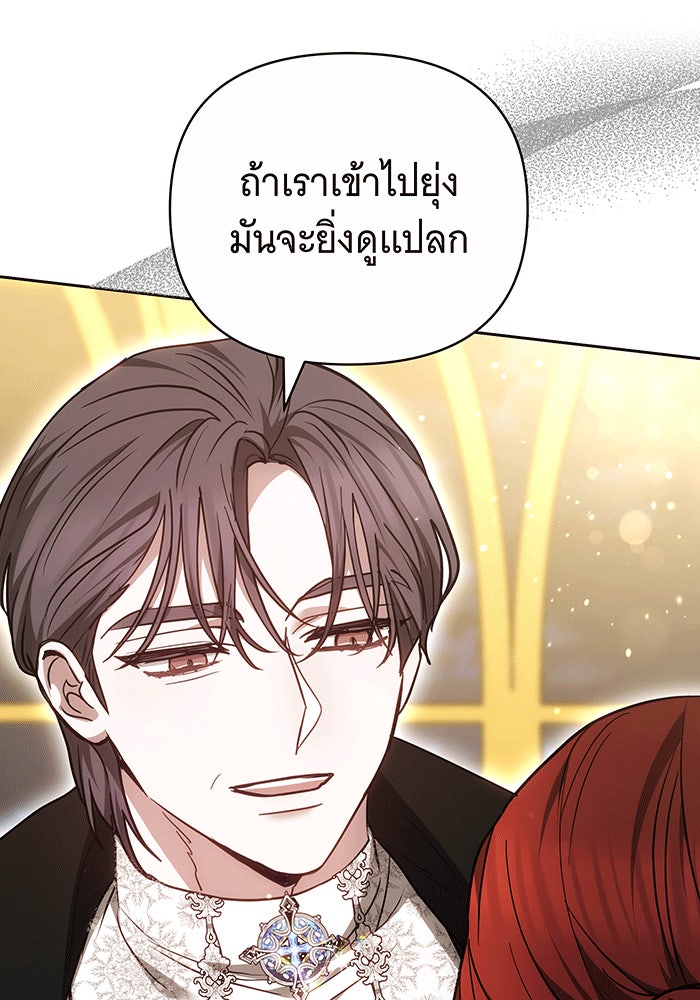 ห้วงนิทราแห่งรัก - หน้า 58
