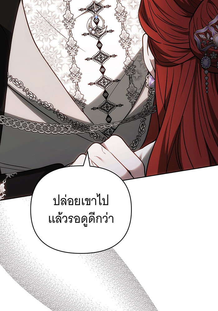ห้วงนิทราแห่งรัก - หน้า 59